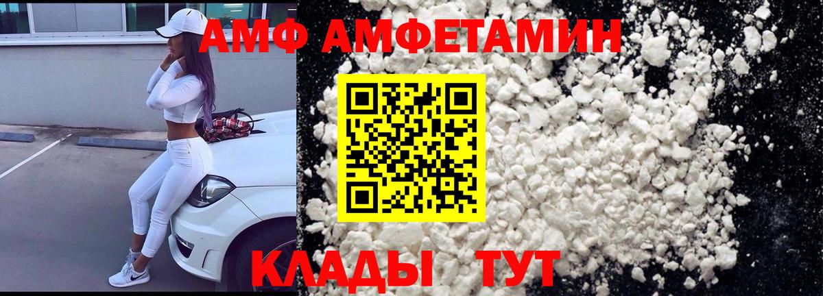 АМФЕТАМИН Алапаевск