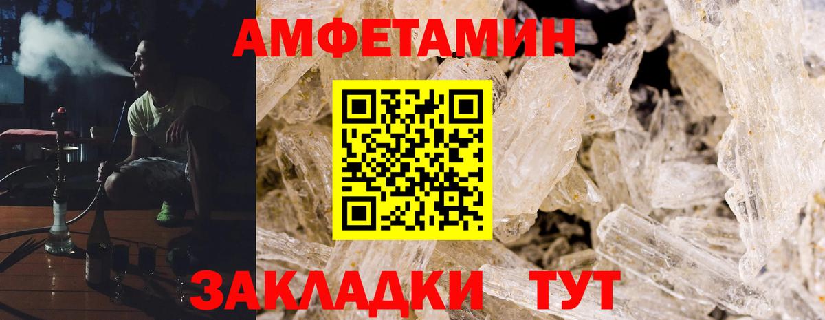 АМФЕТАМИН 98% Алапаевск