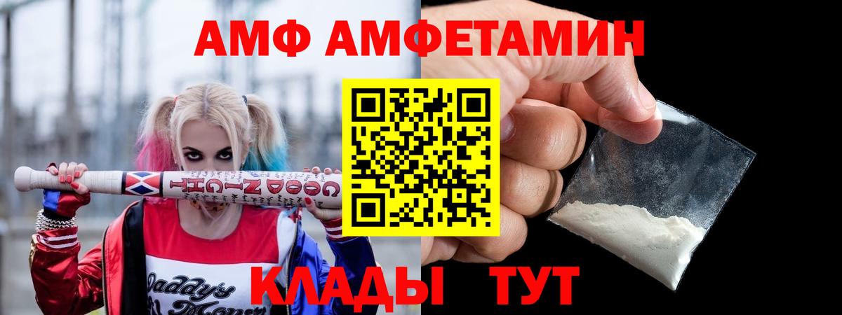 АМФ Розовый  Амфетамин  Амфетамин  Вход с VPN  Алапаевск 