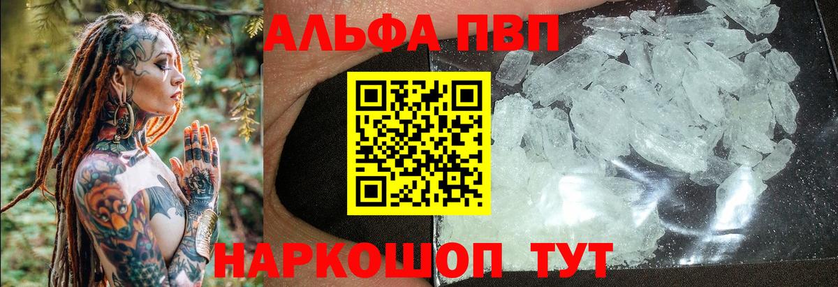 A-PVP мука  APVP мука  Алапаевск  Alfa_PVP VHQ  Вход с VPN 