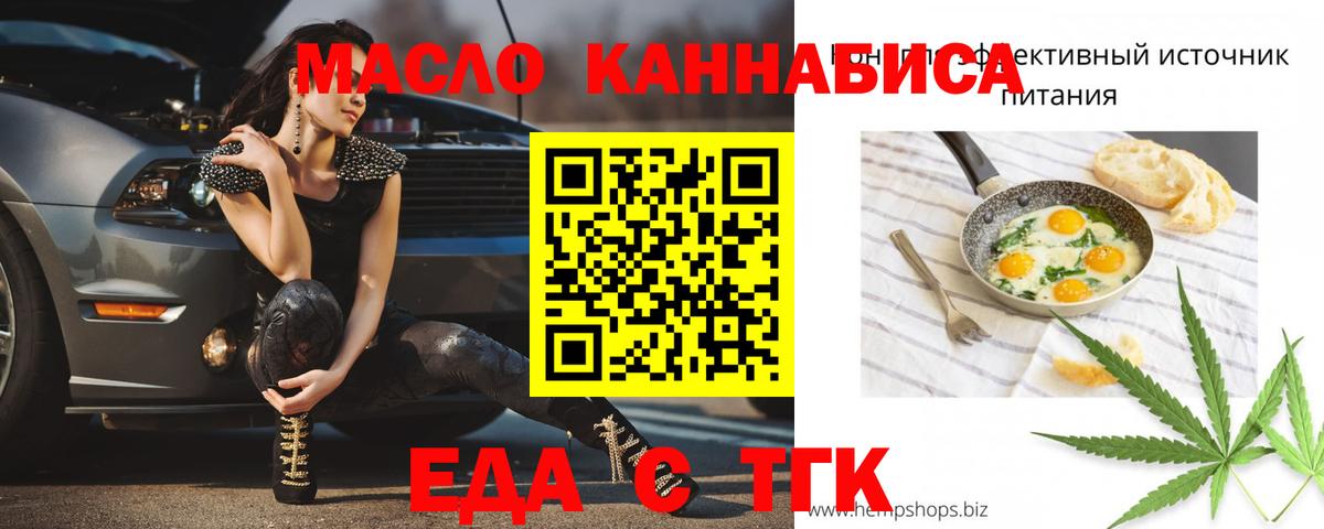Алапаевск  Печенье с ТГК марихуана  Вход с VPN 