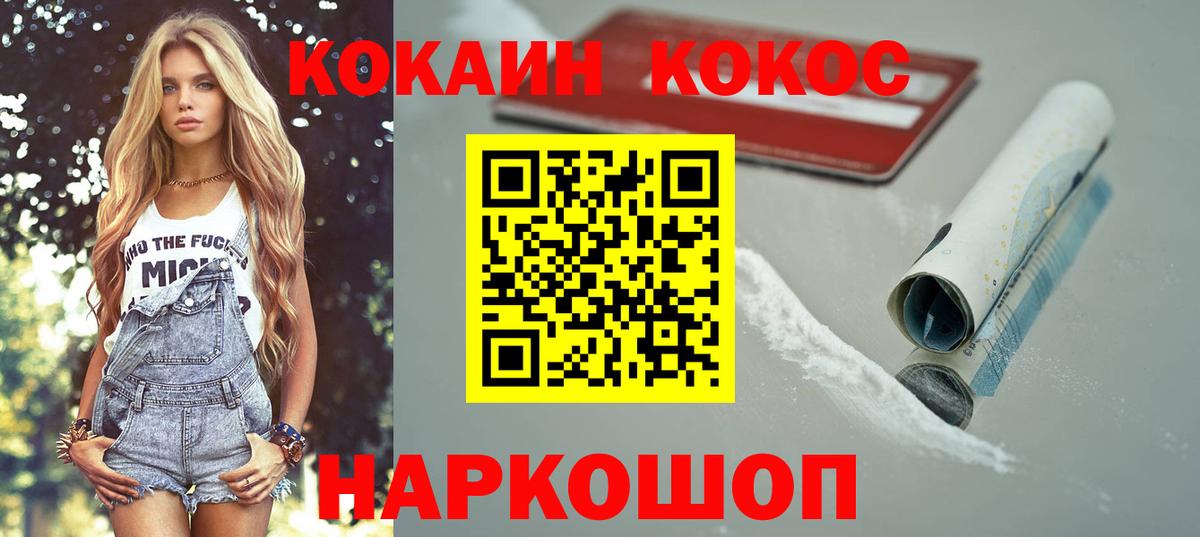 COCAIN 97% Алапаевск