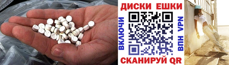 Экстази ешки  купить наркоту  МЕГА ONION  Алапаевск 