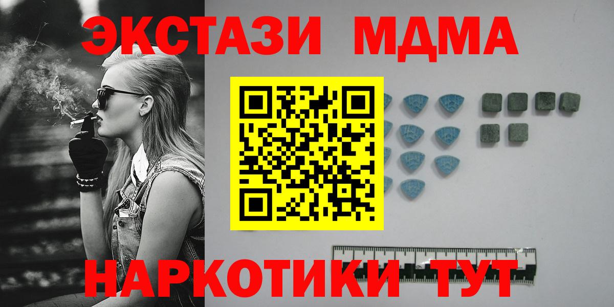 ЭКСТАЗИ MDMA Алапаевск