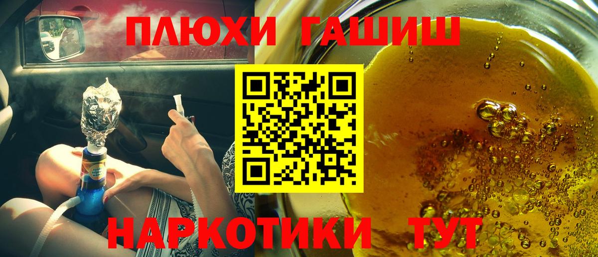 ГАШИШ Premium  Вход с VPN  ГАШИШ  Алапаевск 