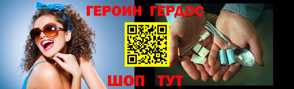 Алапаевск  ГЕРОИН афганец  Героин  Вход с VPN 