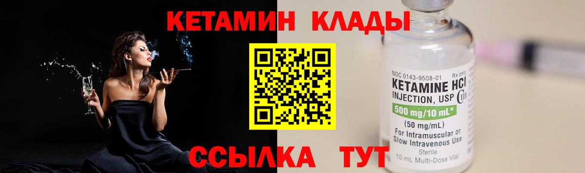 Алапаевск  Кетамин ketamine  Кетамин ketamine  Вход с VPN 