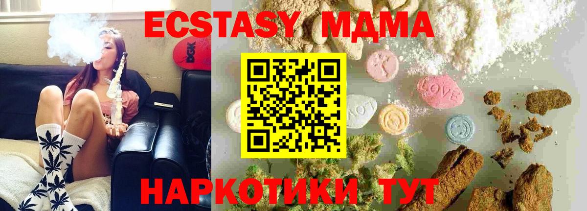 MDMA кристаллы  Вход с VPN  Алапаевск  MDMA кристаллы 