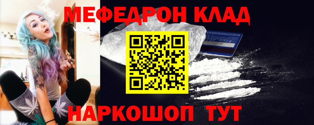 Мефедрон  Алапаевск
