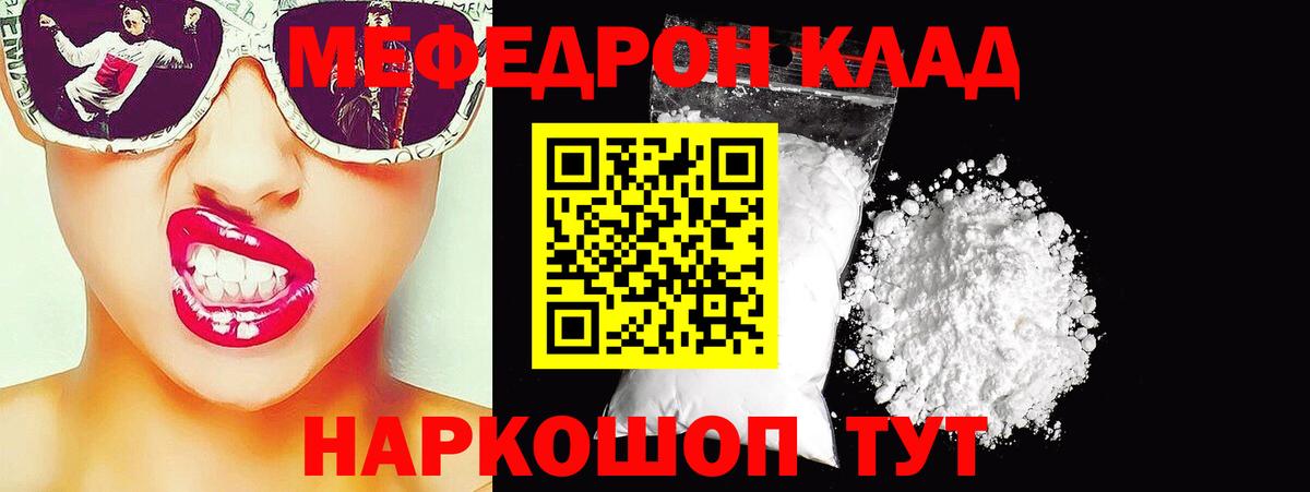Алапаевск  МЕФ мука  Меф VHQ  МЯУ-МЯУ  Вход с VPN 