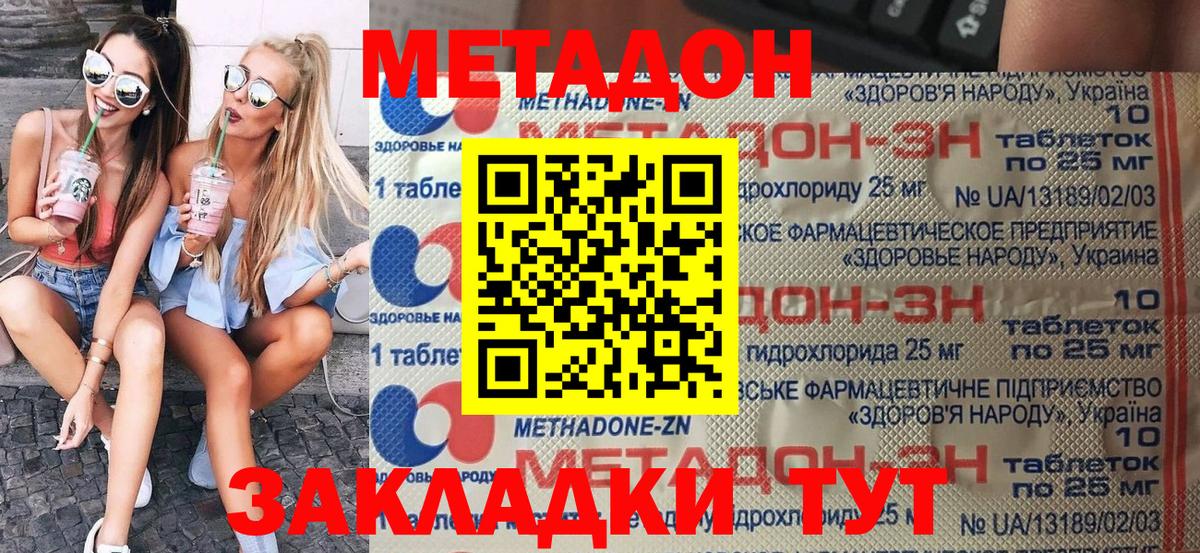МЕТАДОН мёд Алапаевск