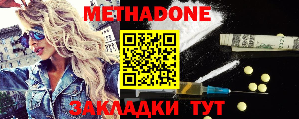 Метадон белоснежный  МЕТАДОН кристалл  Вход с VPN  Алапаевск 