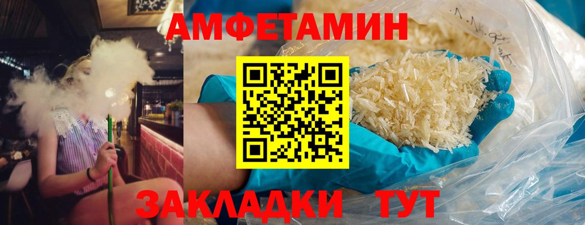 Алапаевск  Метамфетамин Methamphetamine  Вход с VPN 