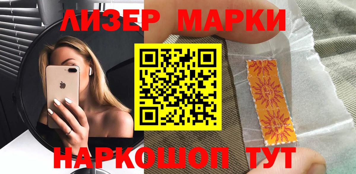 Марки N-bome 1,8мг Алапаевск