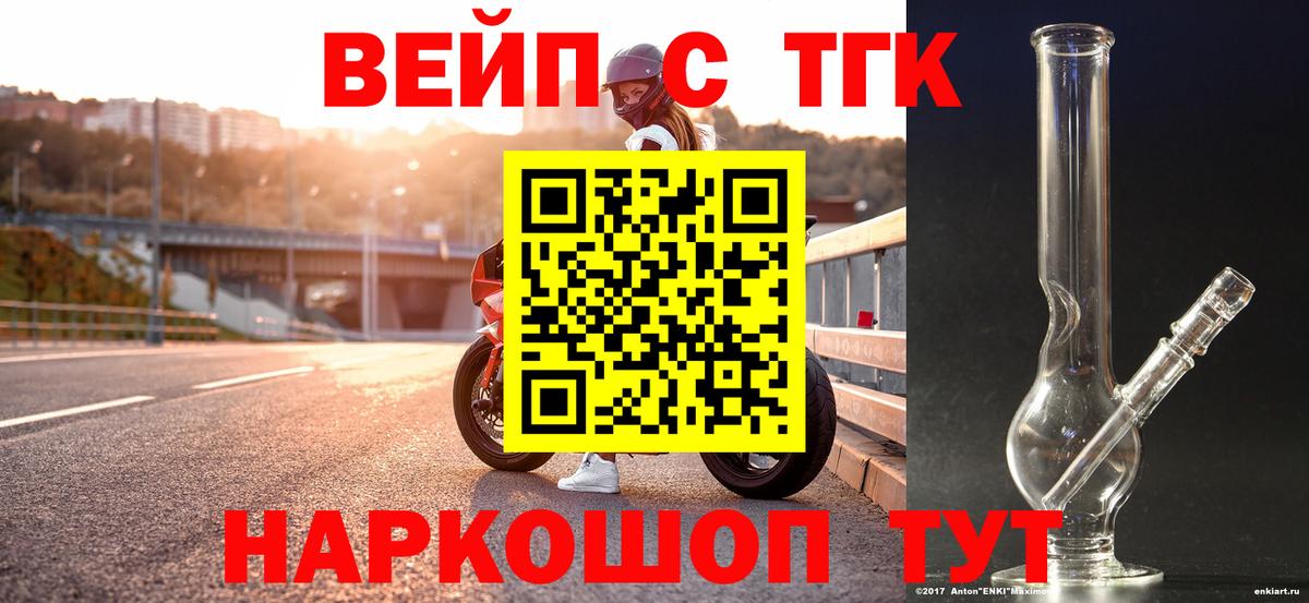 ТГК вейп Алапаевск